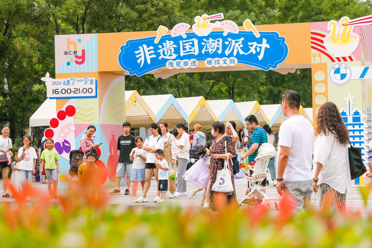 第二届郑州非遗国潮派对
