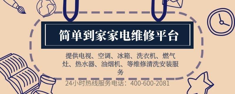 全自动洗衣机脱水时撞桶的维修方法