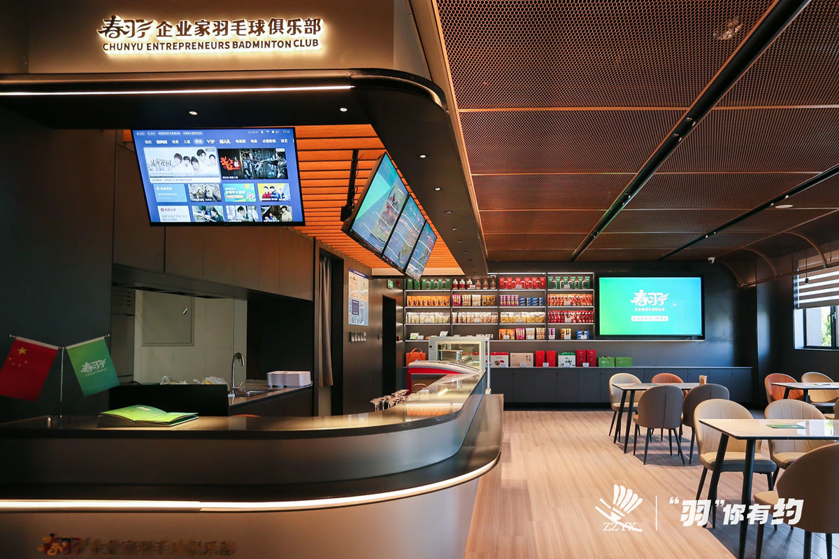 郑州市羽毛球协会