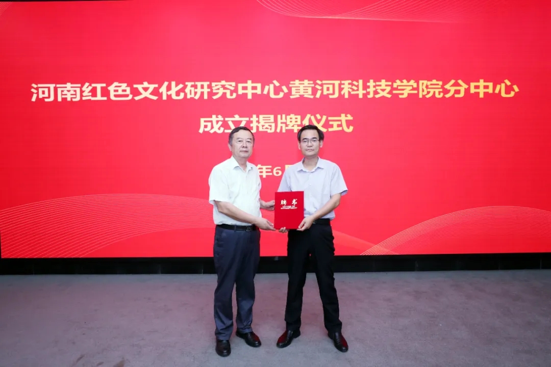 黄河科技学院