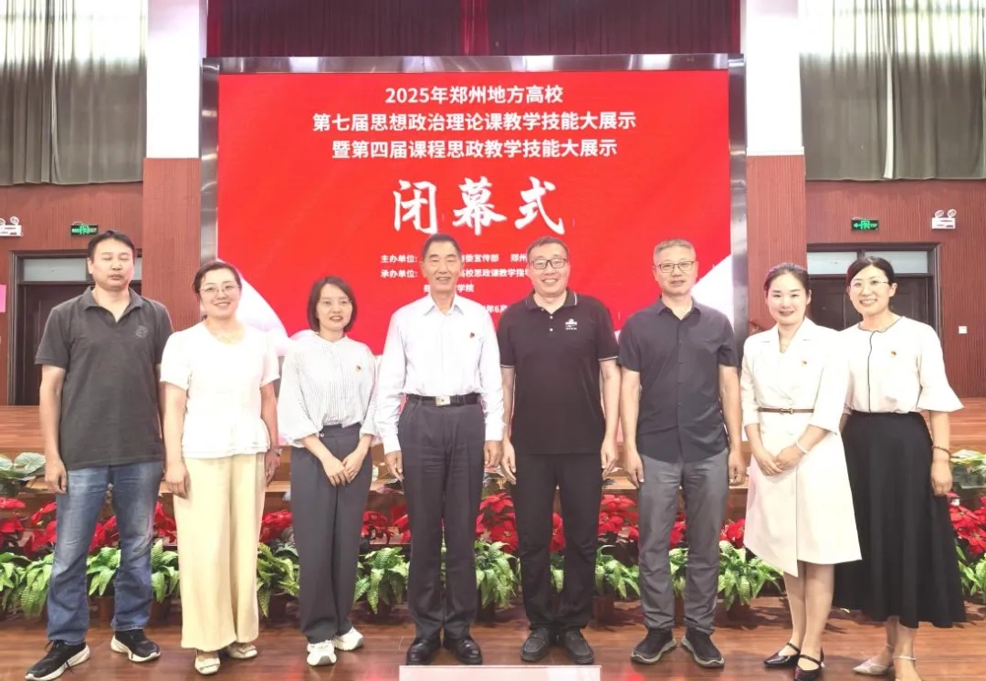 黄河科技学院