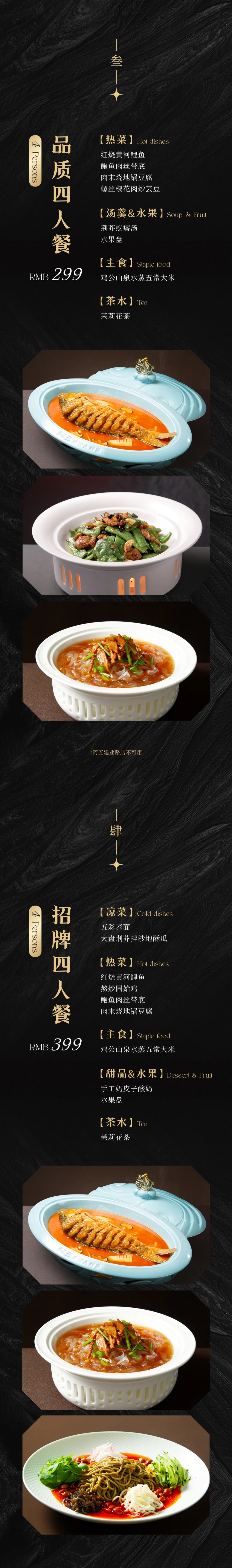 阿五黄河大鲤鱼