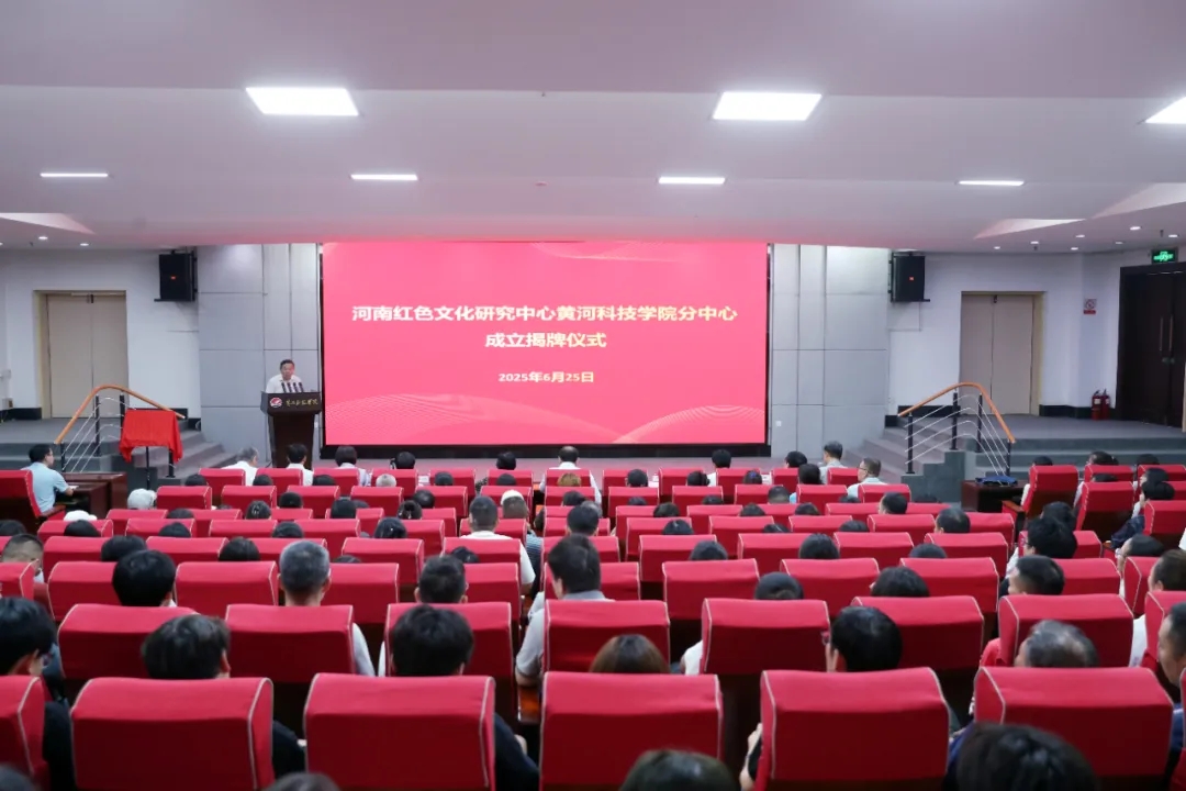 黄河科技学院