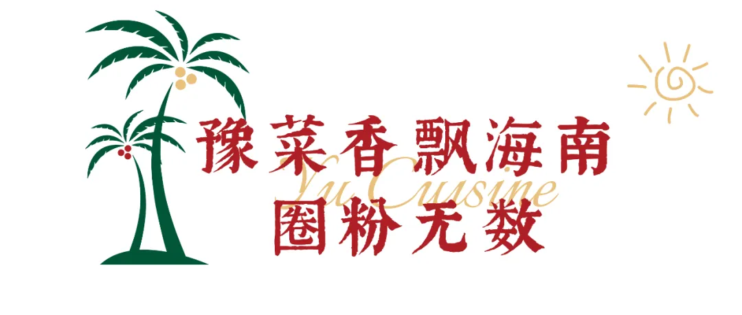 厨乡河南大排档
