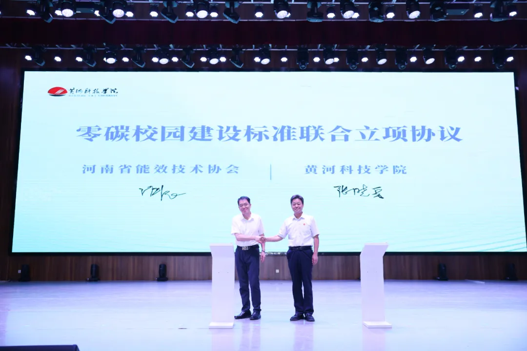 黄河科技学院