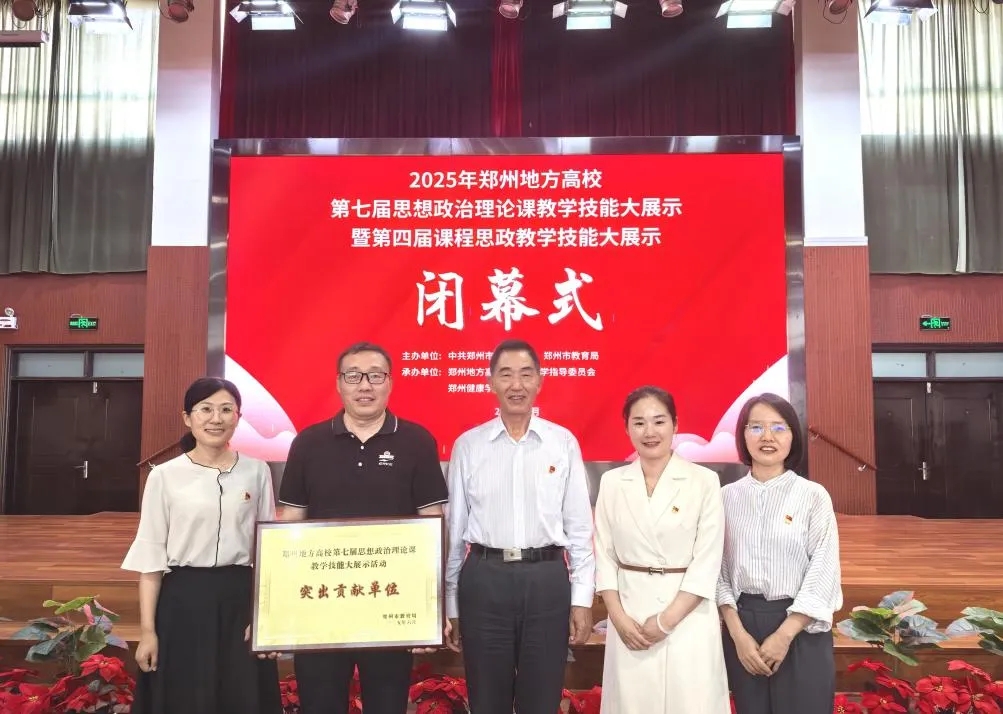 黄河科技学院