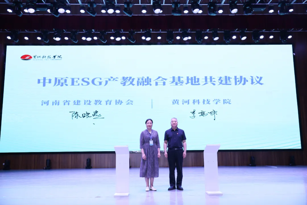 黄河科技学院
