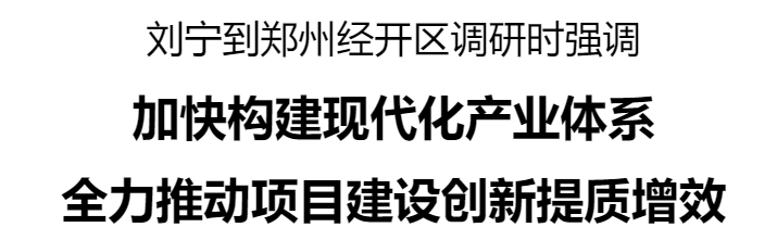 刘宁经开区新 _20250628181759.jpg