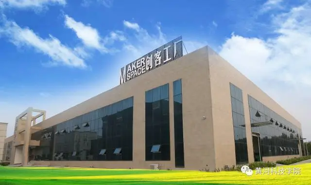 黄河科技学院