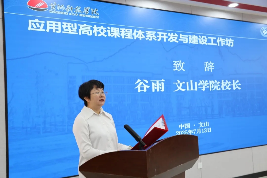 黄河科技学院