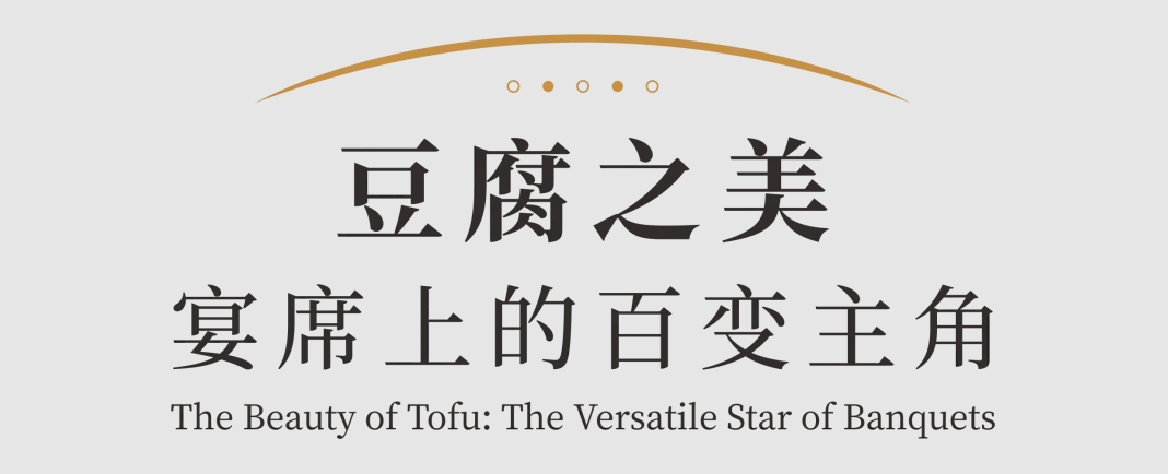 中和豫宴