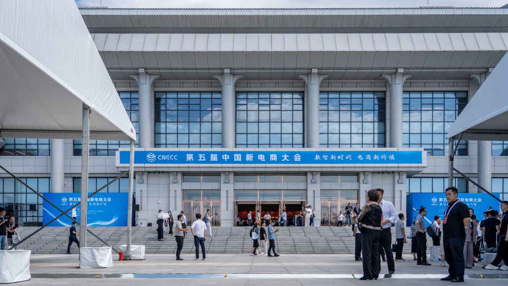 7月27日，第五届中国新电商大会开幕式暨主论坛在吉林省延吉市举行，这是会场外景。新华社记者唐成卓 摄