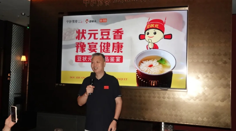 中和豫宴
