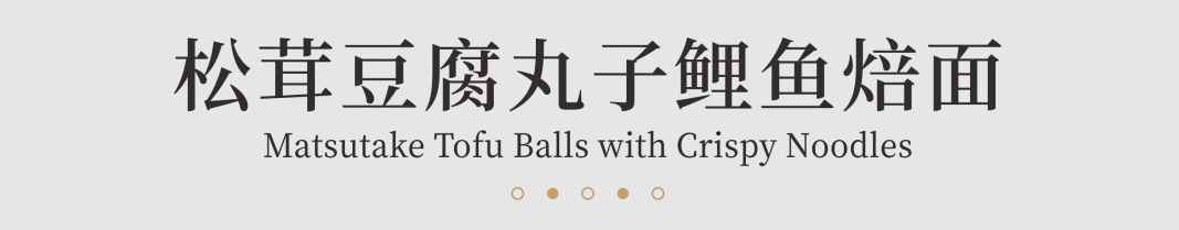 中和豫宴