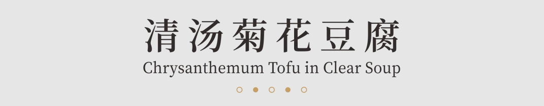 中和豫宴