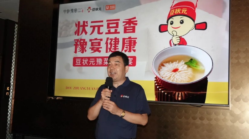 中和豫宴