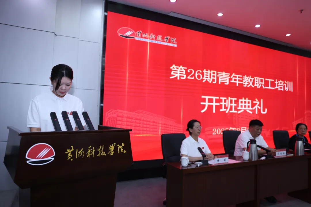 黄河科技学院