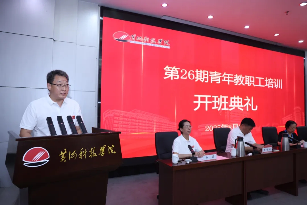 黄河科技学院