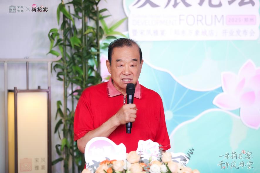 宋风雅宴万象城店