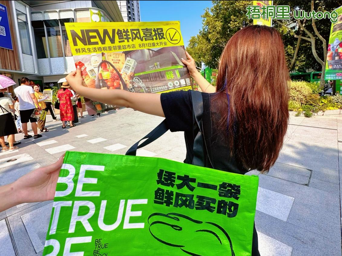 梧桐里