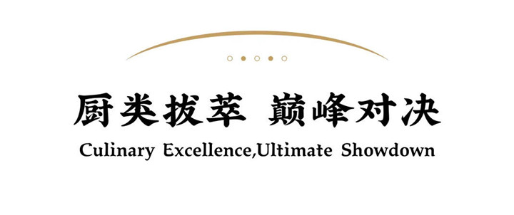 阿五新豫菜