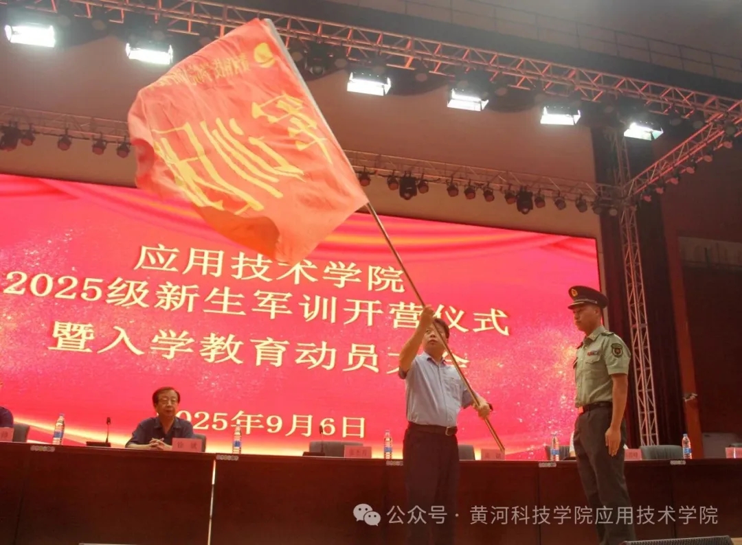 黄河科技学院