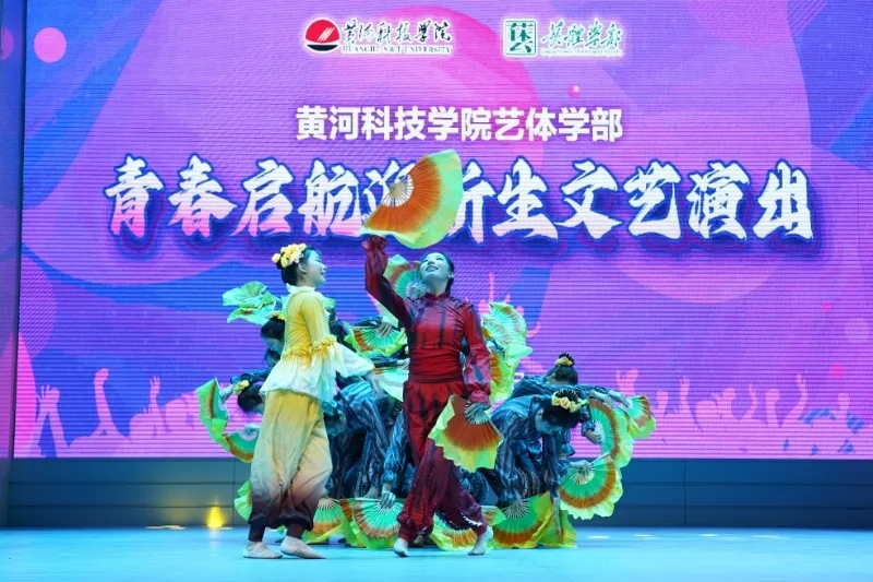 黄河科技学院