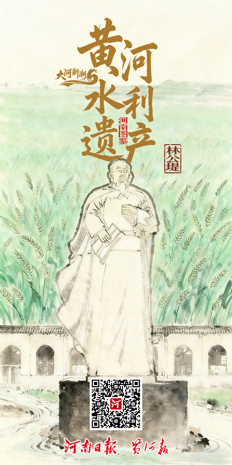 林公堤海报.jpg