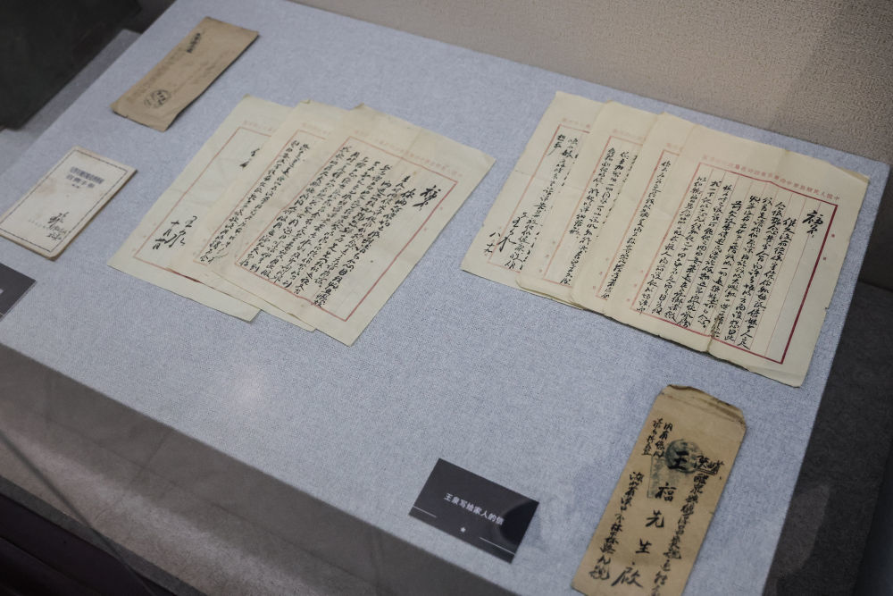 这是沈阳抗美援朝烈士陵园纪念馆内展出的志愿军战士王泉的家书（2025年9月10日摄）。 新华社记者 潘昱龙 摄