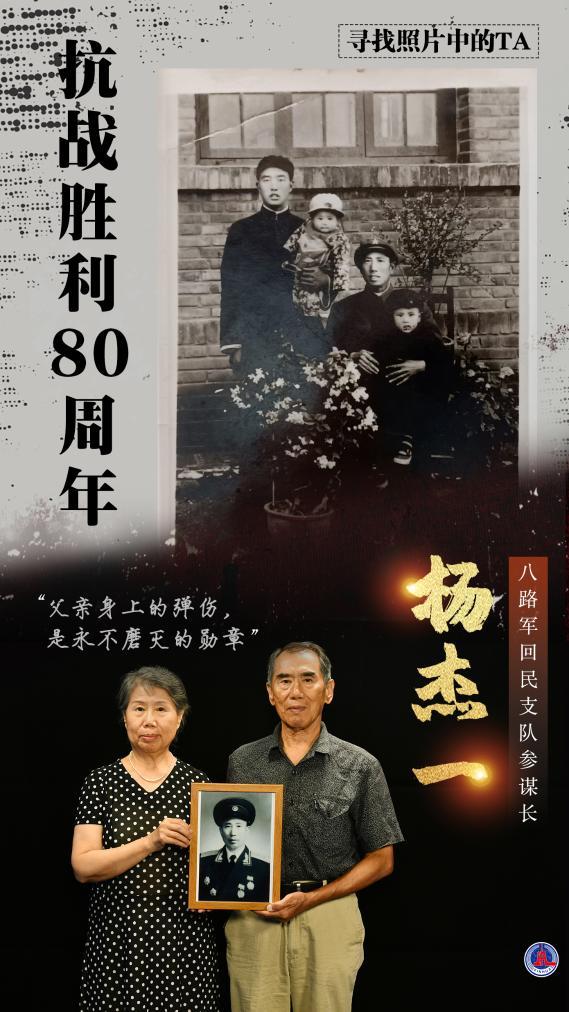寻找照片中的TA·抗战胜利80周年丨这些人这些事，不能忘，不敢忘！