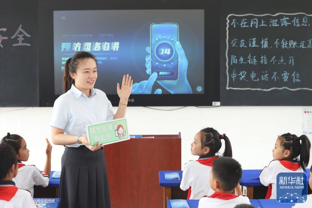 9月15日，河北省唐山市丰润区泉河头小学老师在给学生讲解网络安全知识。新华社发（朱大勇摄）