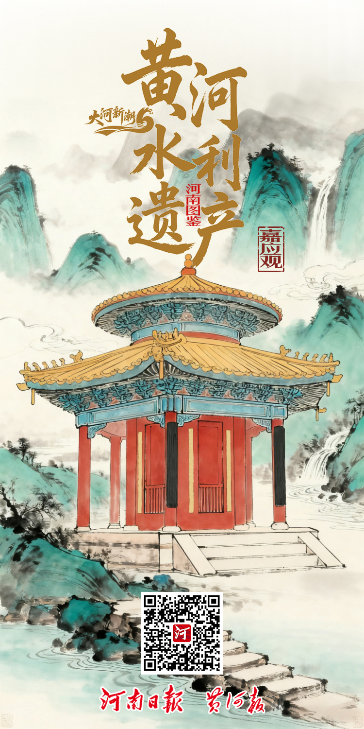 嘉应观海报.jpg