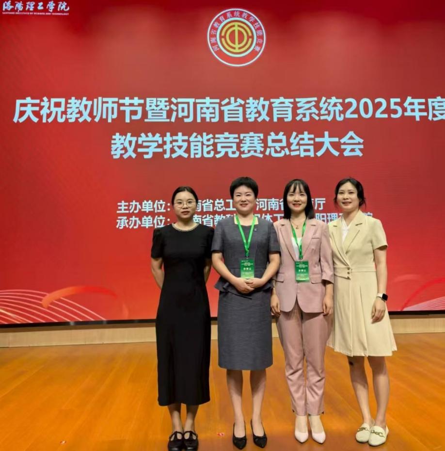 河南牧业经济学院