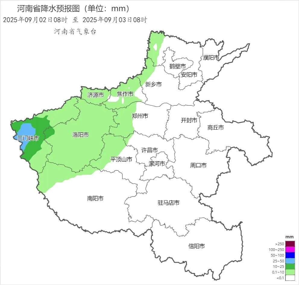 2025年09月02日08时 至 2025年09月03日08时_河南省降水预报图（单位：mm）.png