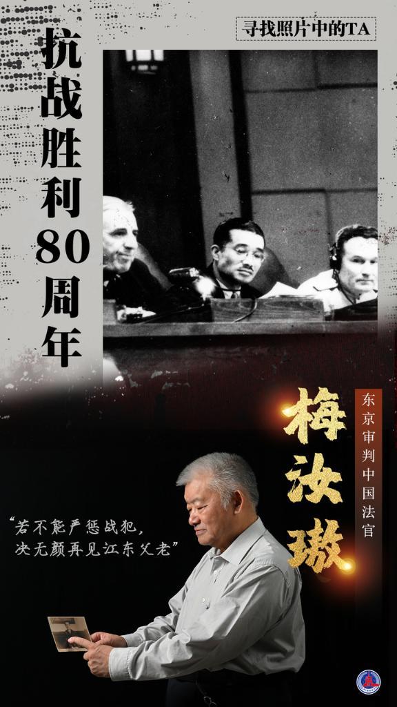 寻找照片中的TA·抗战胜利80周年丨这些人这些事，不能忘，不敢忘！