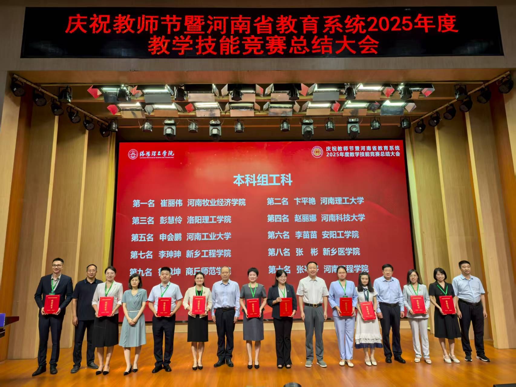河南牧业经济学院