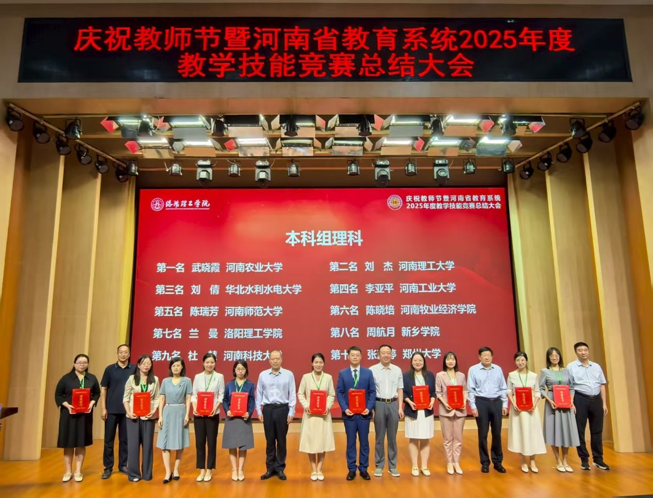 河南牧业经济学院