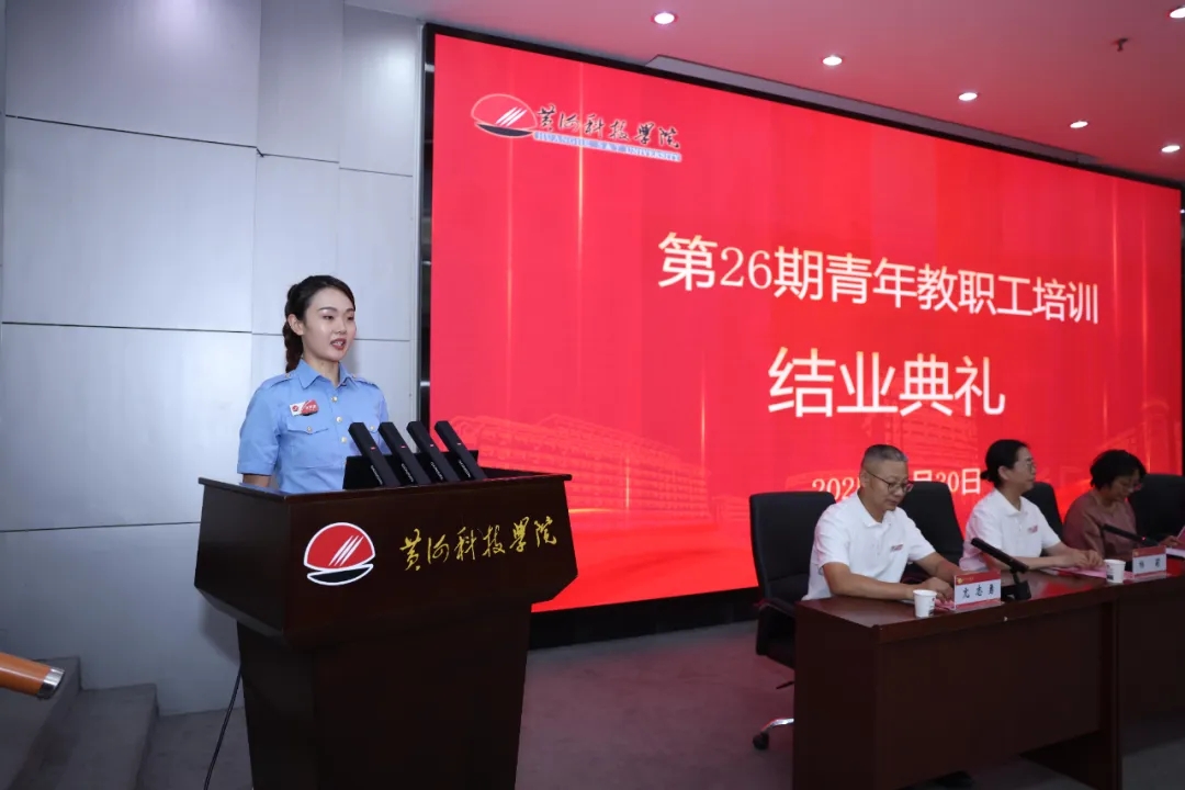 黄河科技学院