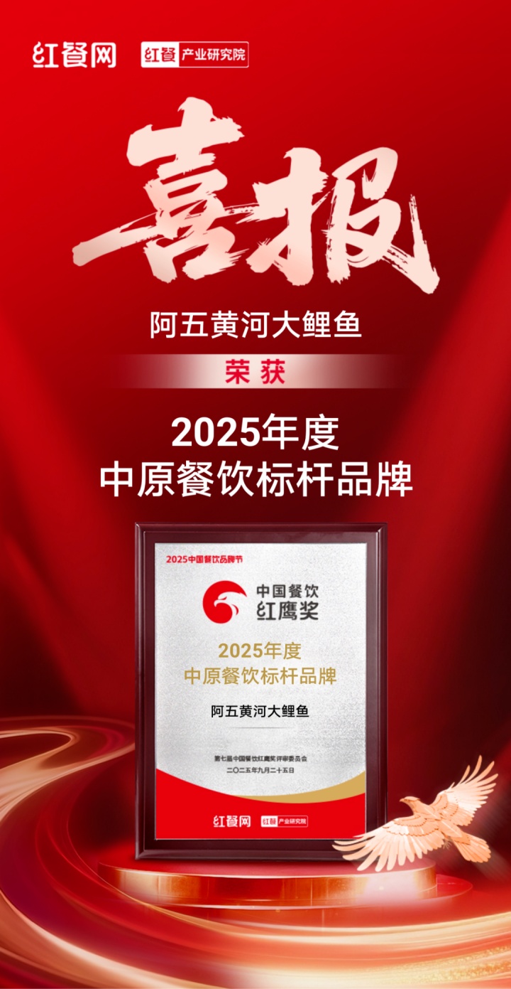 阿五黄河大鲤鱼