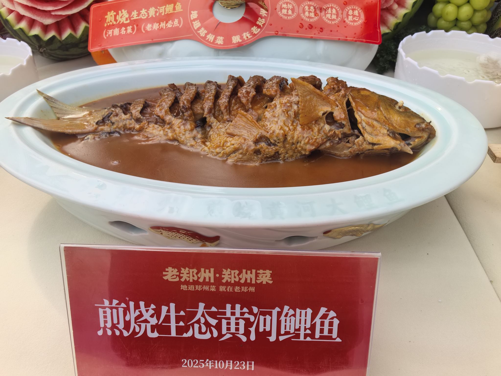 老郑州郑州菜
