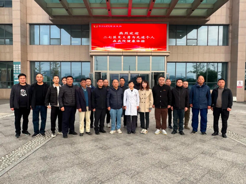 黄河科技学院附属医院
