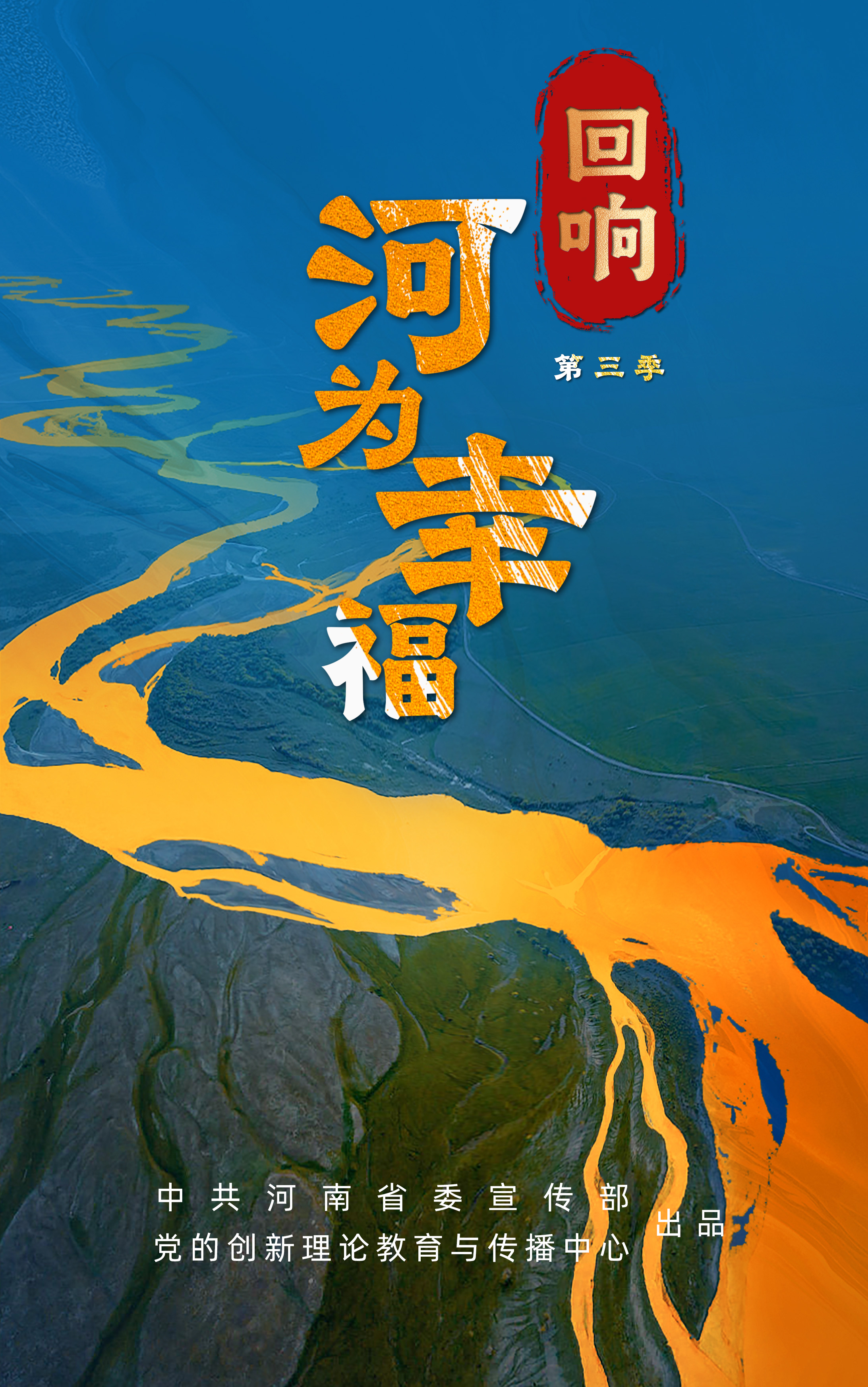 竖幅海报.jpg