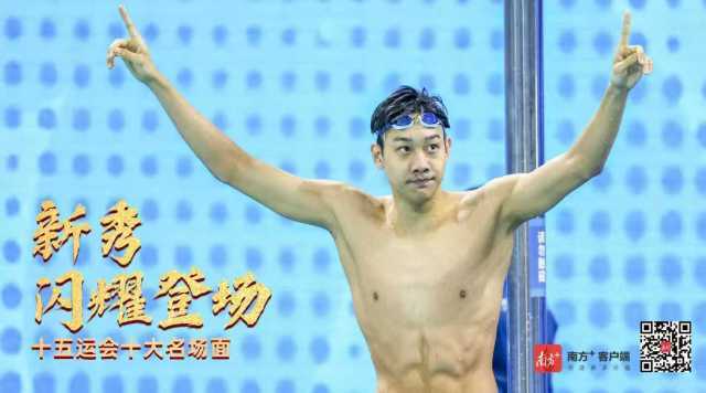 非同凡响！十五运会十大名场面值得铭记