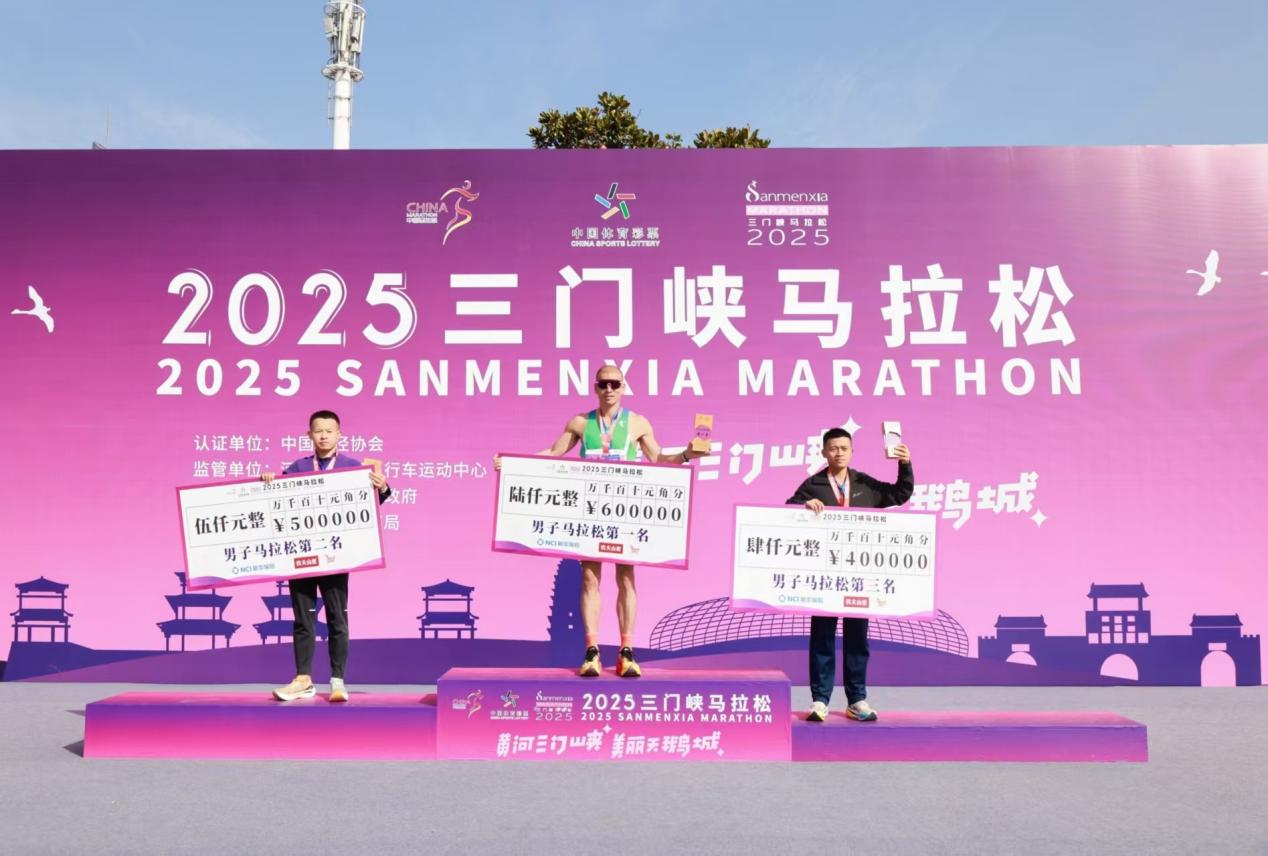 2025三门峡马拉松