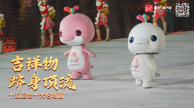 非同凡响！十五运会十大名场面值得铭记