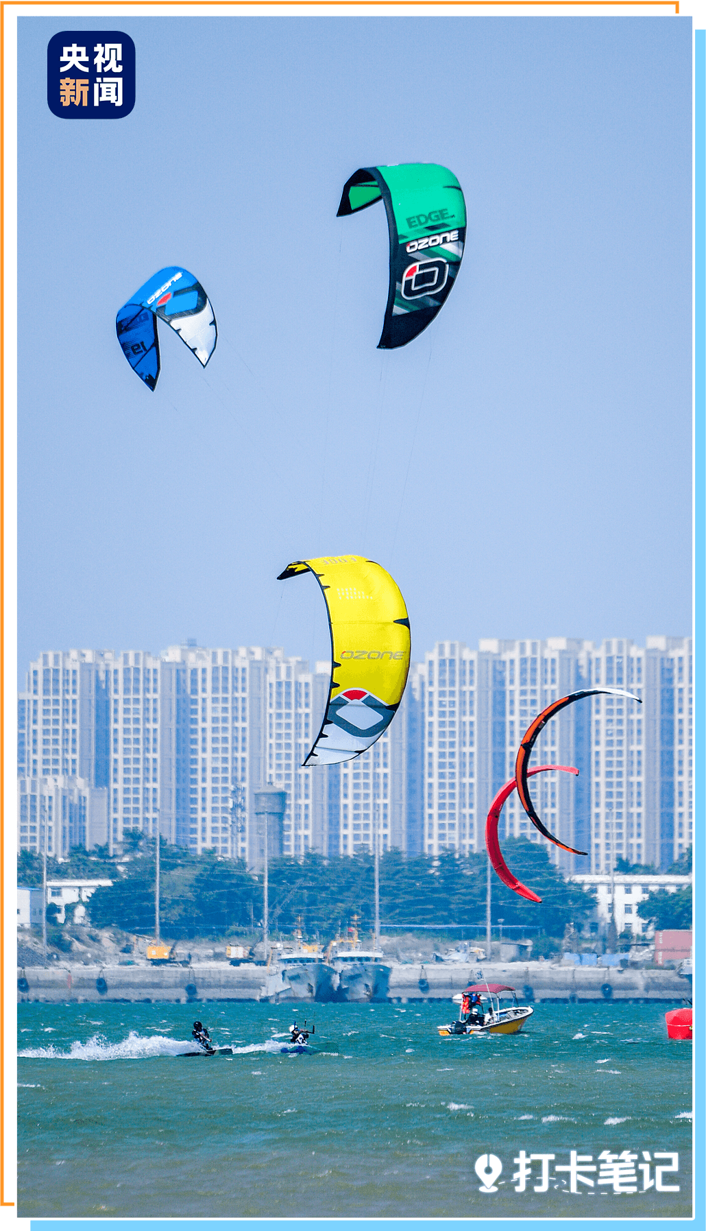 △湛江金沙湾海域休闲运动