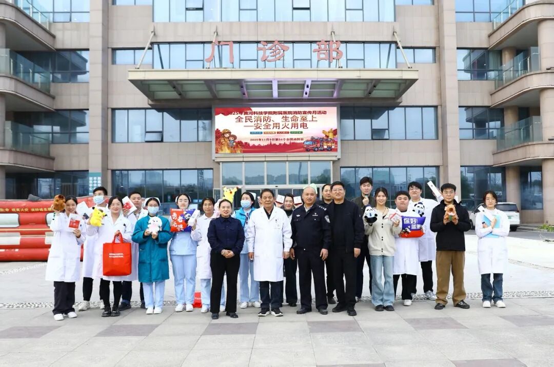 黄河科技学院附属医院