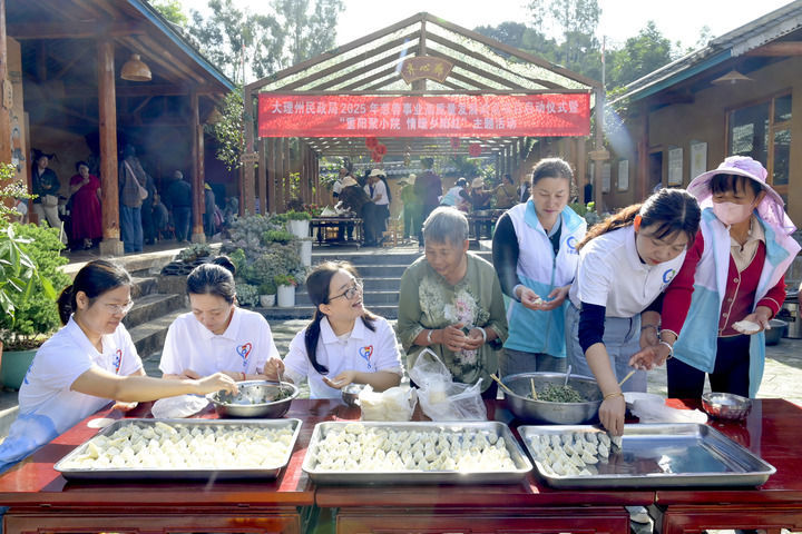 志愿者在云南省大理白族自治州南涧彝族自治县南涧镇西山村幸福小院内为老人包饺子（2025年10月29日摄）。南涧县针对农村“一老一小”群体的急难愁盼问题，创新“无量幸福小院”模式，采用“集体建院、分户居住、互助服务”机制，整合村组现有闲置资源，多元筹资，为留守老人和儿童提供老年助餐、日间照料、儿童托管等“一站式”服务。新华社发（适志宏 摄）