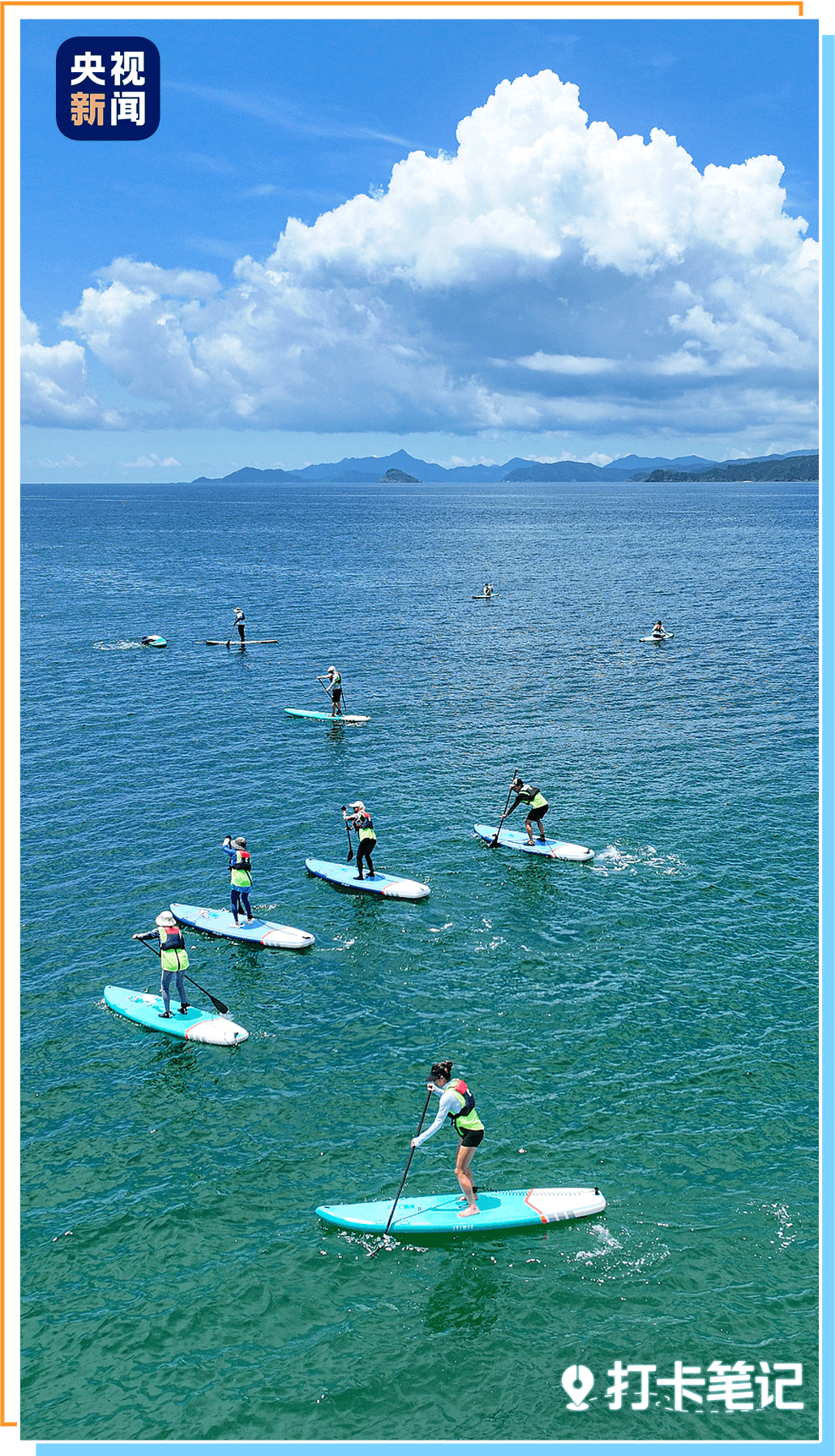 △深圳大梅沙海上桨板运动