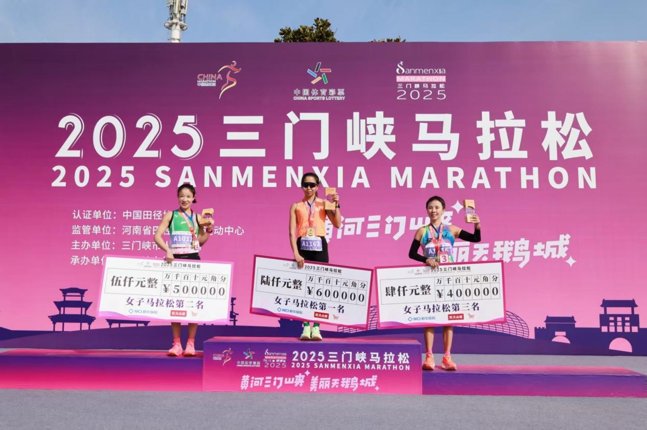 2025三门峡马拉松